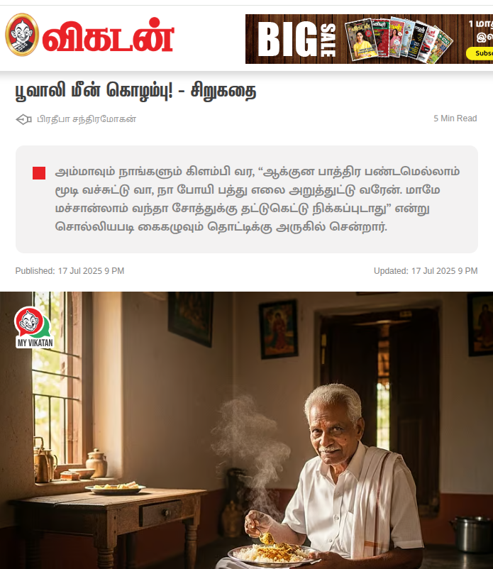 Read on Vikatan